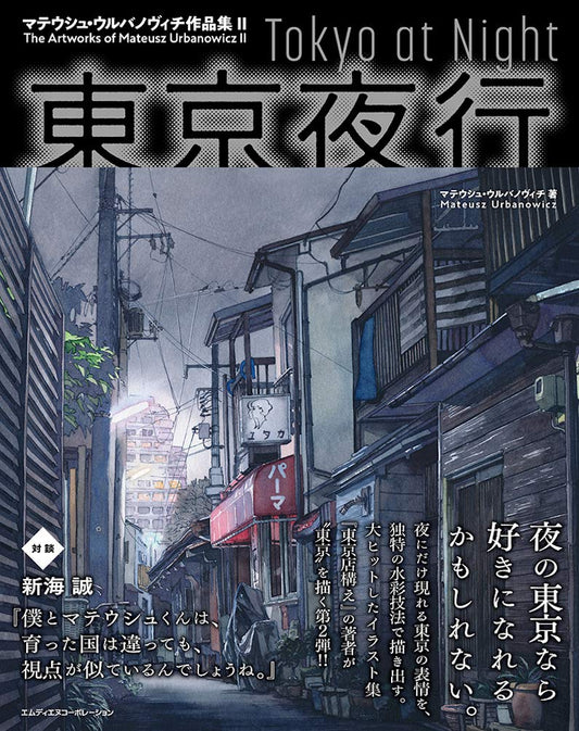 Mateusz Urbanowicz Works 2 Tokyo at Night