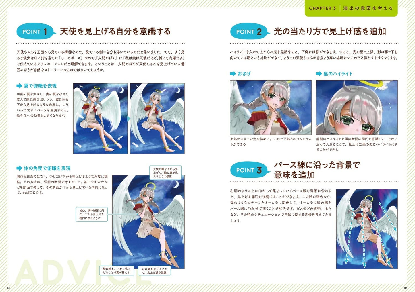 Naoki Saito's super mottainai! Illustration correction course