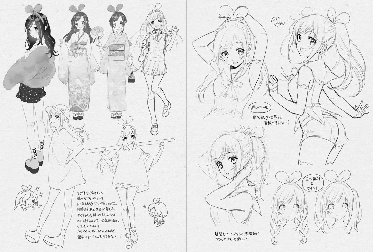 ILLUSTRATION MAKING & VISUAL BOOK En Morikura