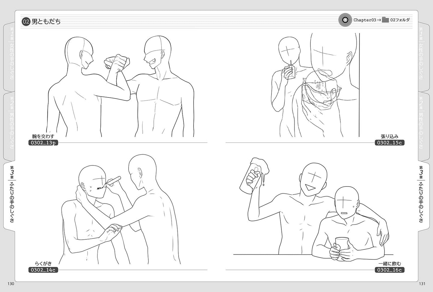 Hand gesture illustration pose collection /CD-ROM