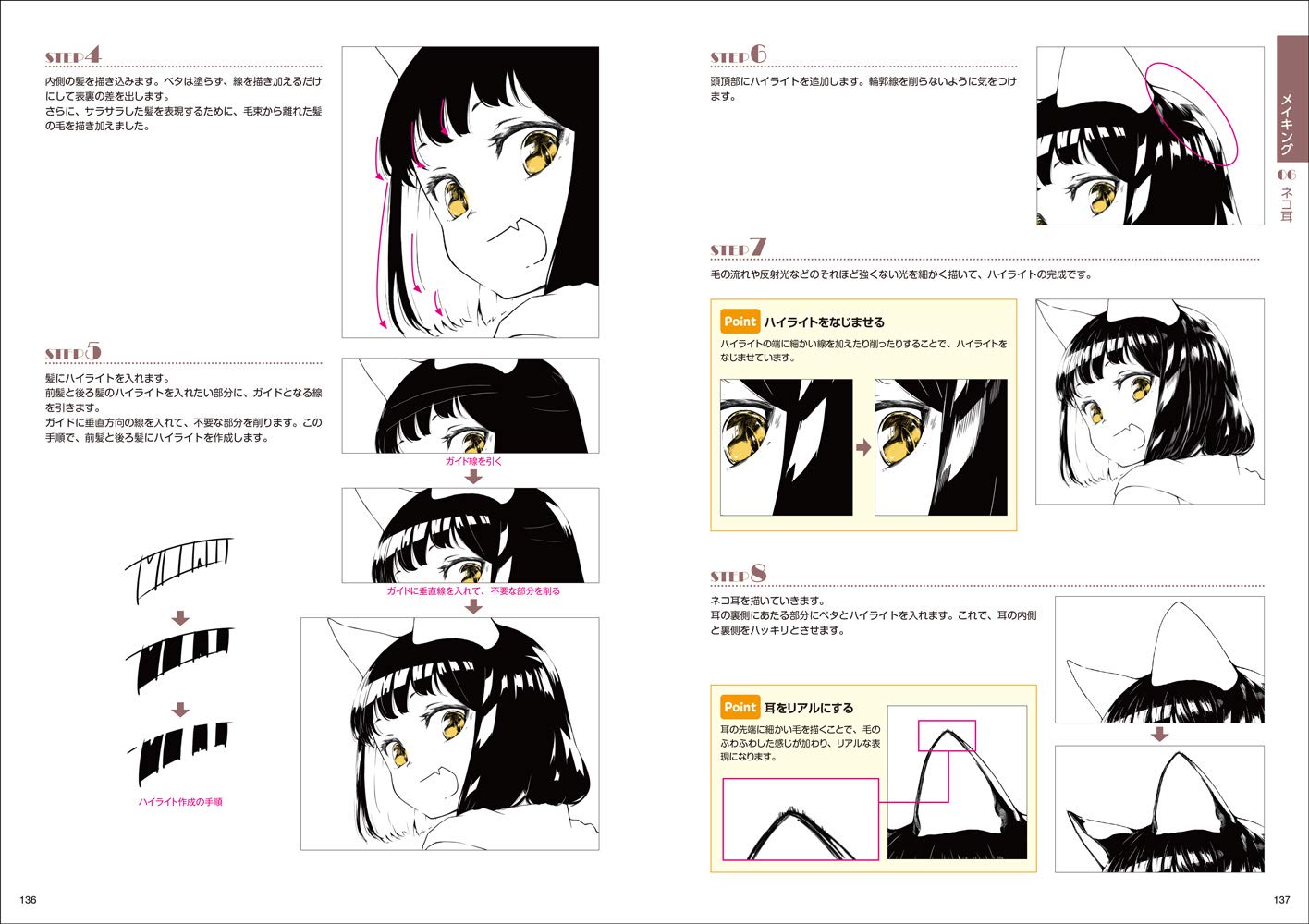Kemomimi Character Illustration Process