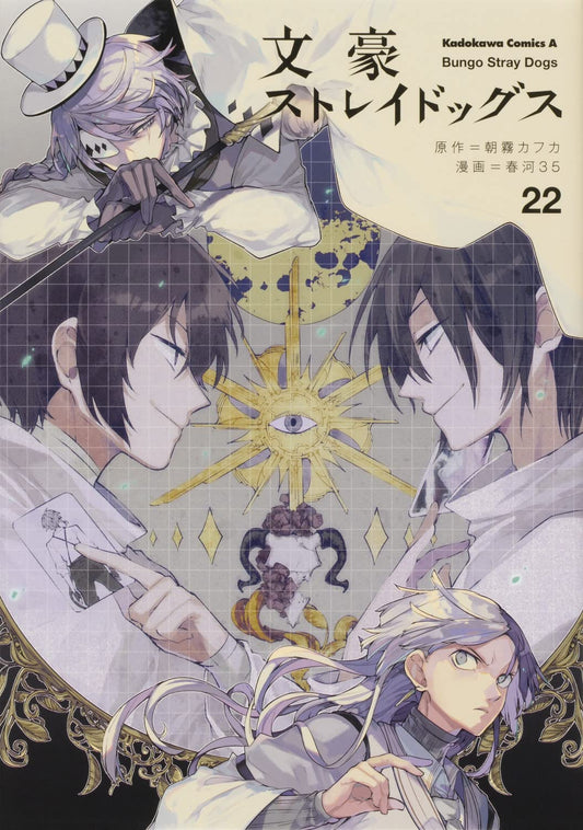 Bungo Stray Dogs #22  / Comic