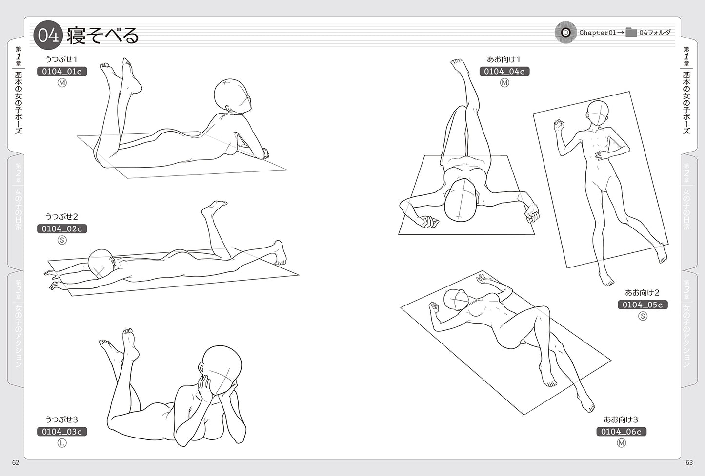 Girl Illustration Pose Collection, You can draw 3 types of body types w/CD-ROM