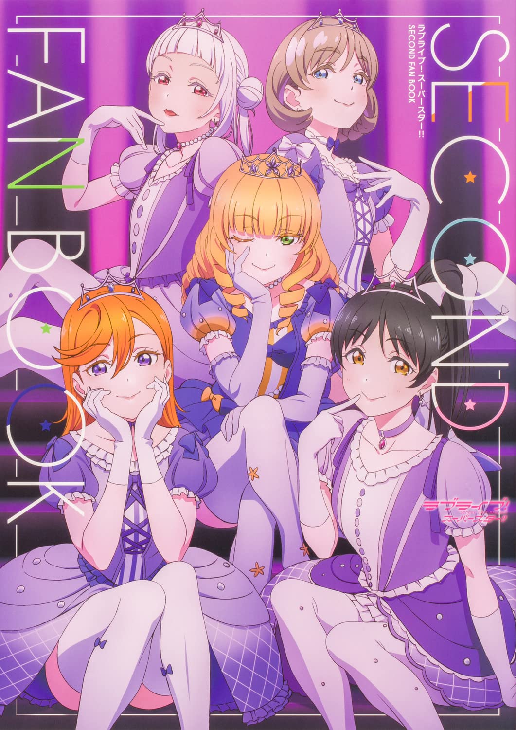 LOVE LIVE! SUPERSTAR!! SECOND FAN BOOK
