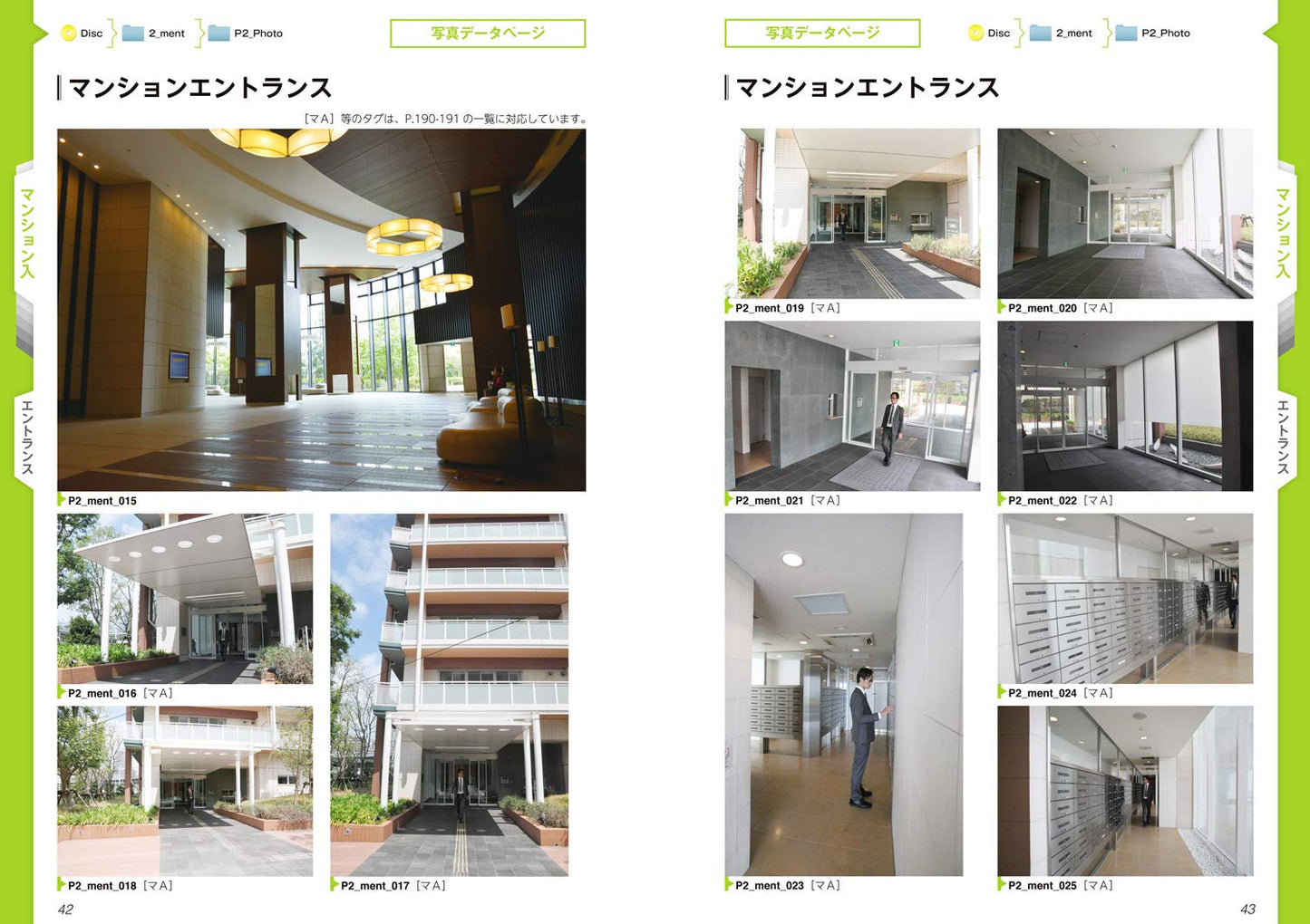 Digital Background Catalog " apartment/housing complex" w/DVD-ROM