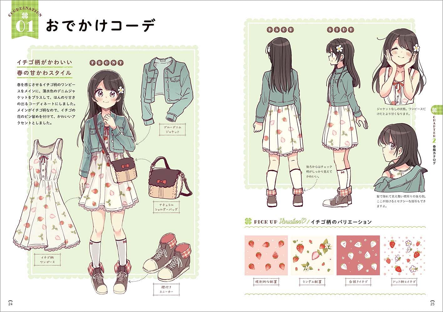 Fairy Tale Cute Girl Costume Coordination Catalog