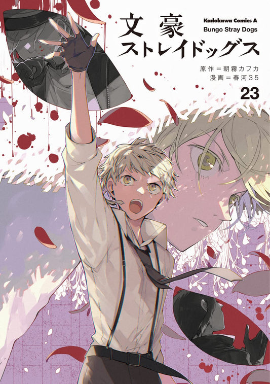 Bungo Stray Dogs #23  / Comic