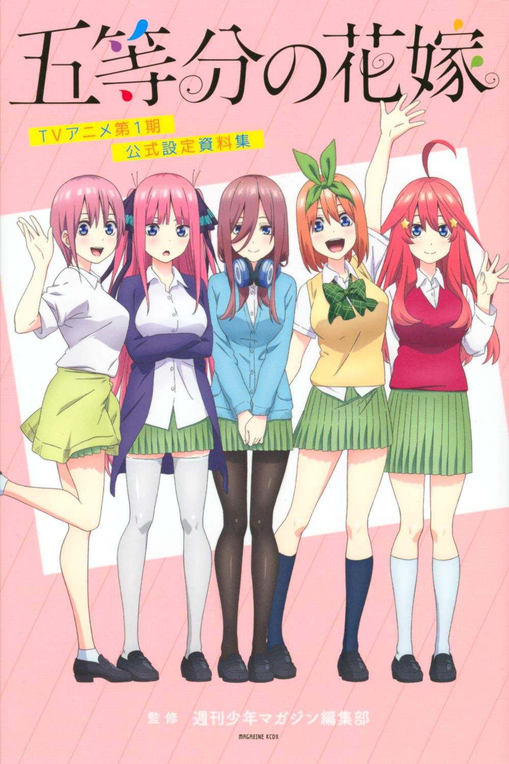 The Quintessential Quintuplets Season 1 Official Book