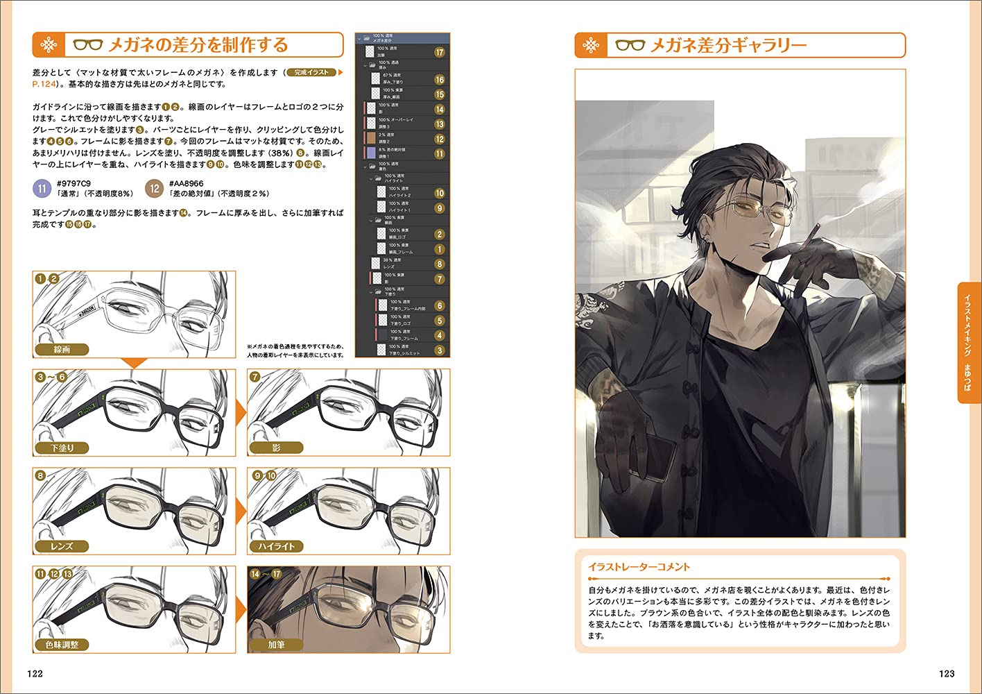 How To Draw Two Glasses Boy