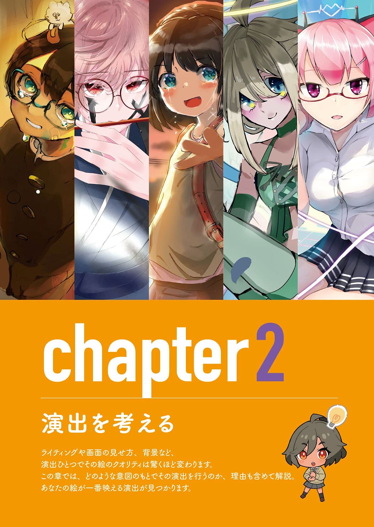 Naoki Saito's Illustration Correction Course