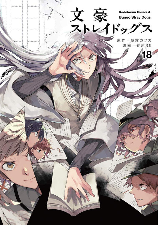 Bungo Stray Dogs #18  / Comic
