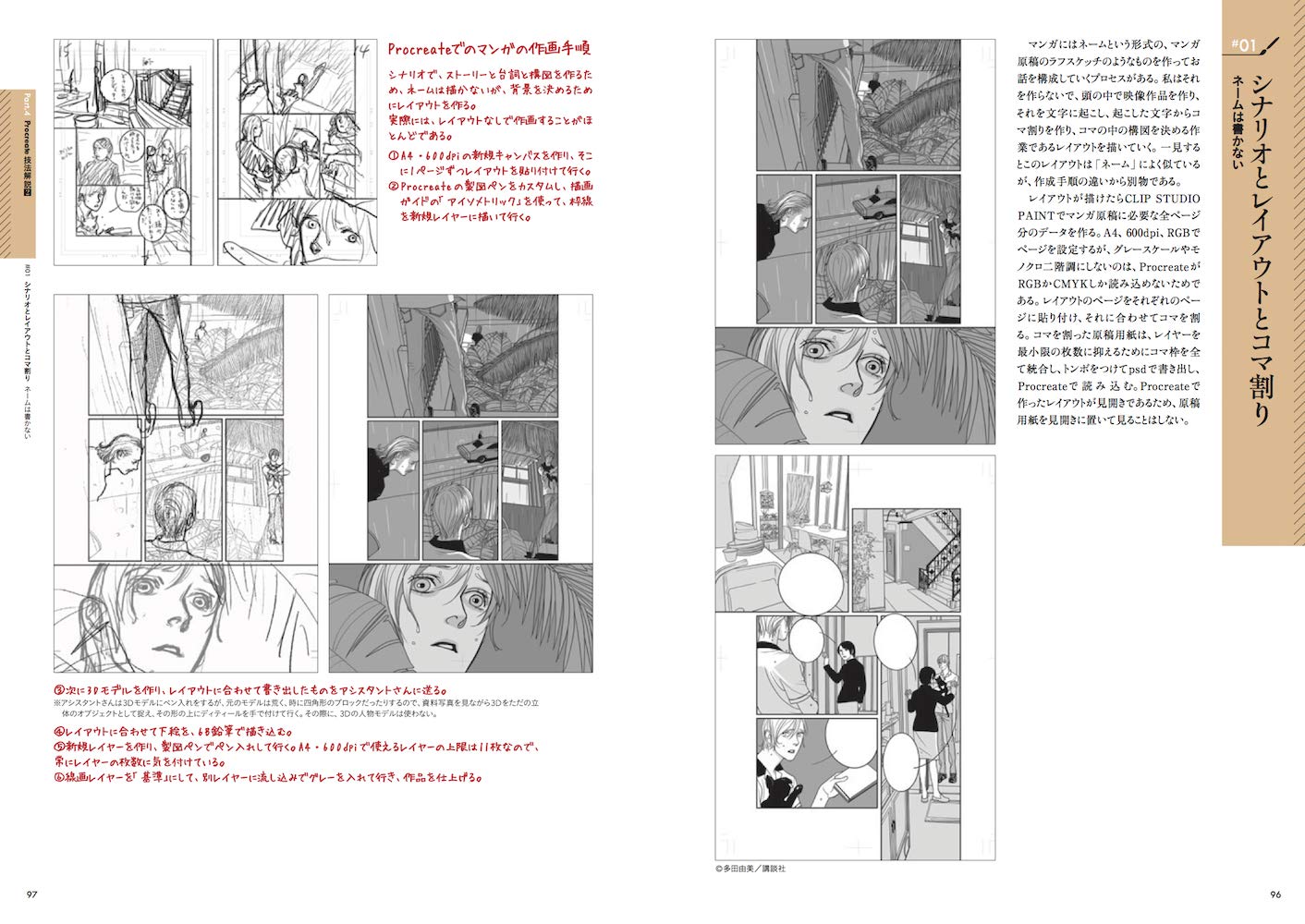 iPad Pro+Procreate, How To Draw Manga and Illustrations