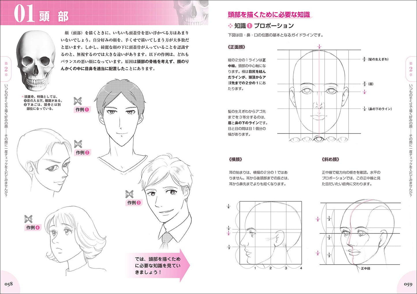 50 Tips for Character Drawing!