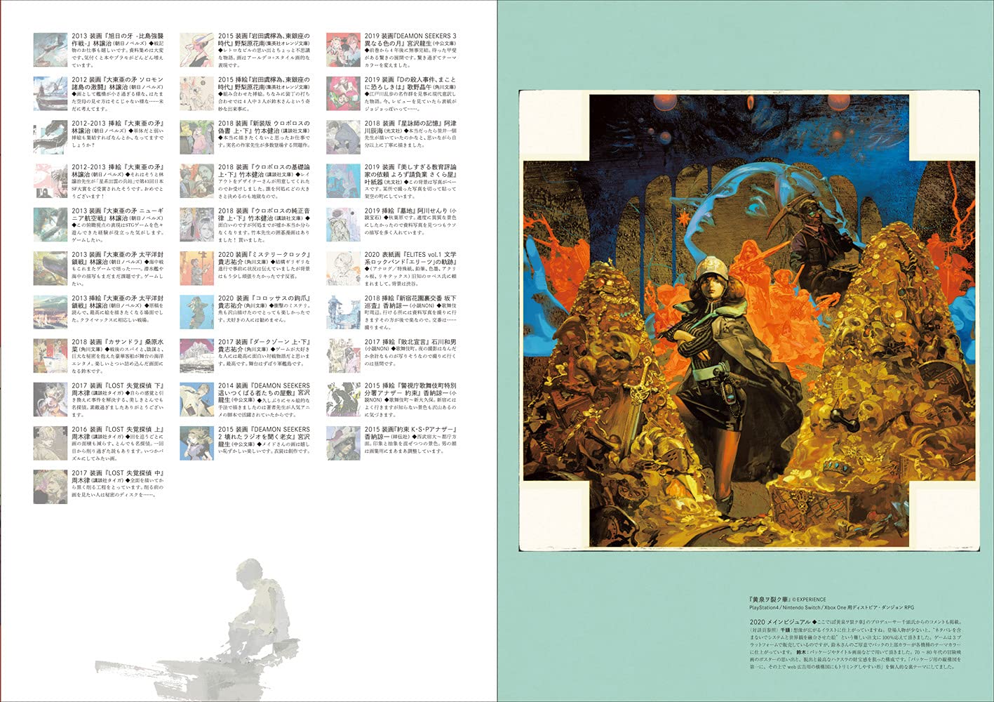 Yasushi Suzuki Artworks 'Taito'