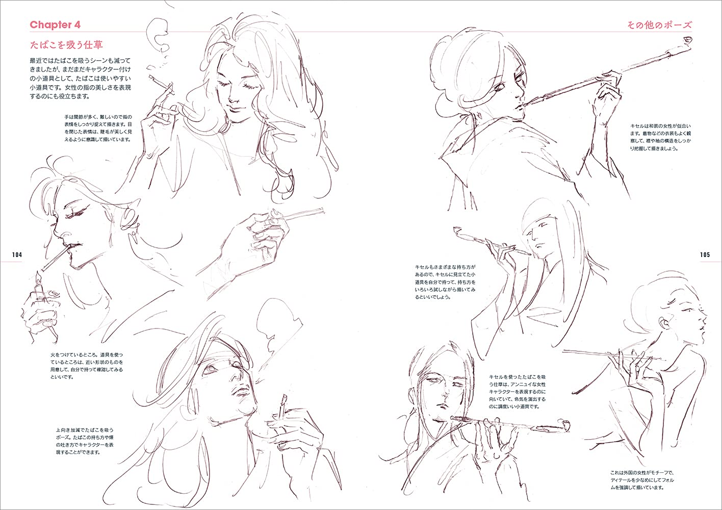 JUNICHI HAYAMA SKETCH FILE Heroine Character