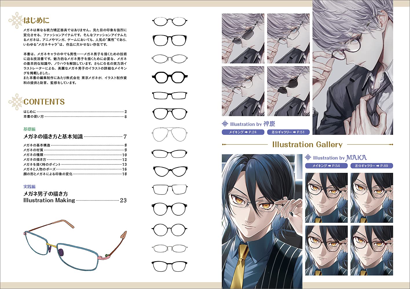 How To Draw Two Glasses Boy