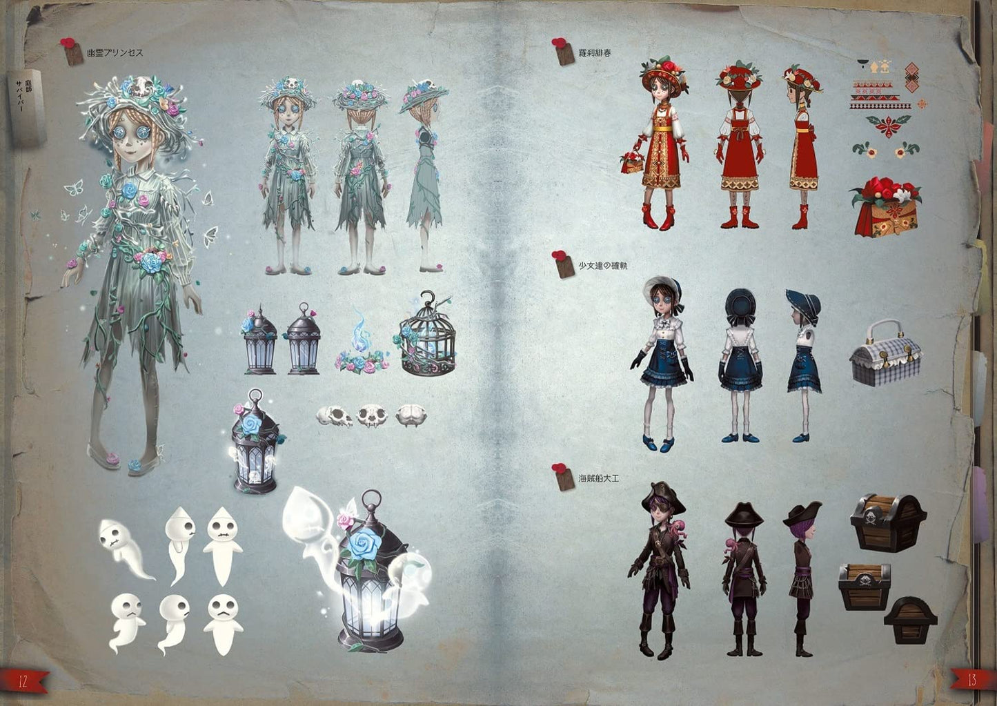 Identity V Official Setting Material Collection