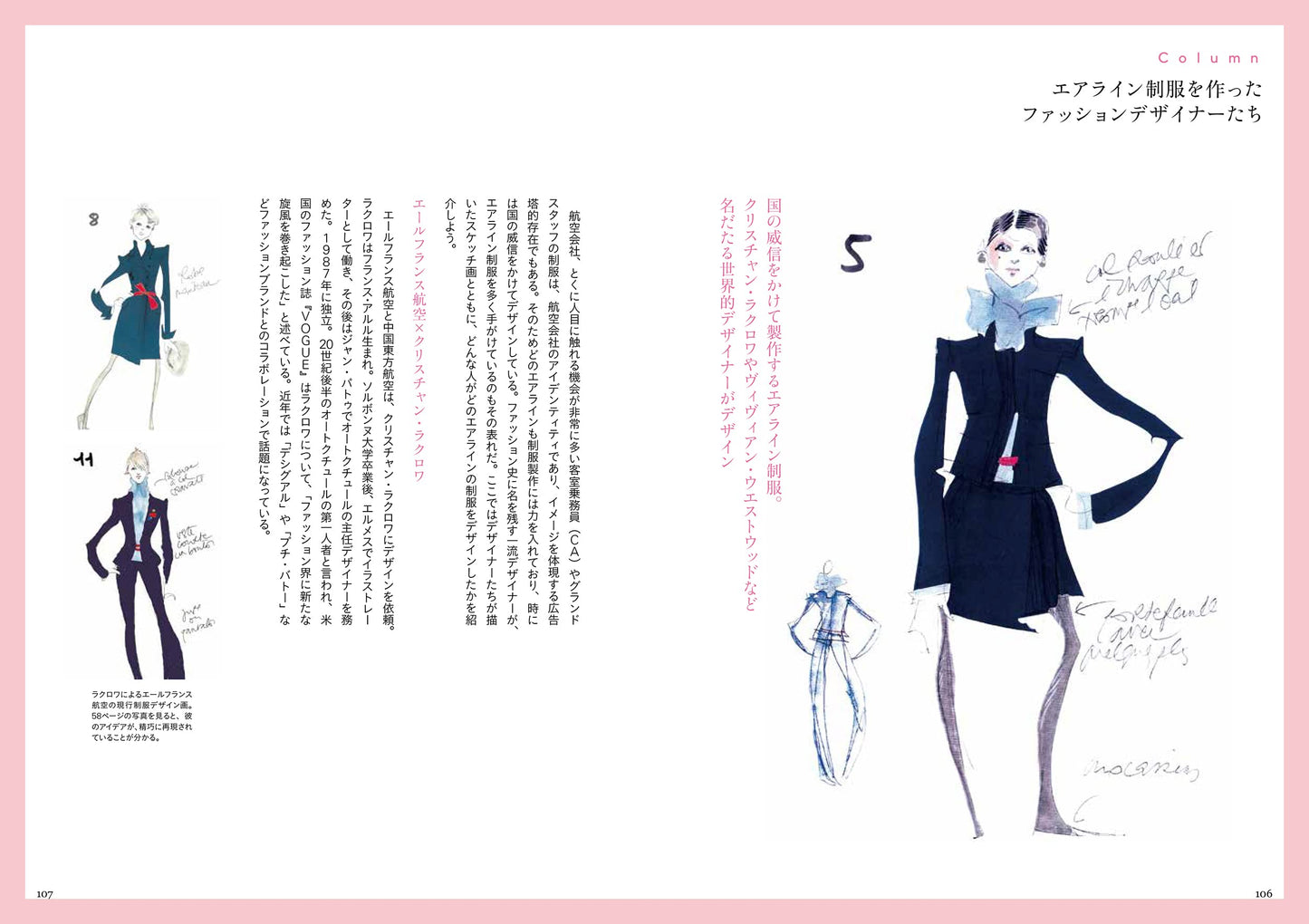 Airline Uniform Picture Book 1951-2023