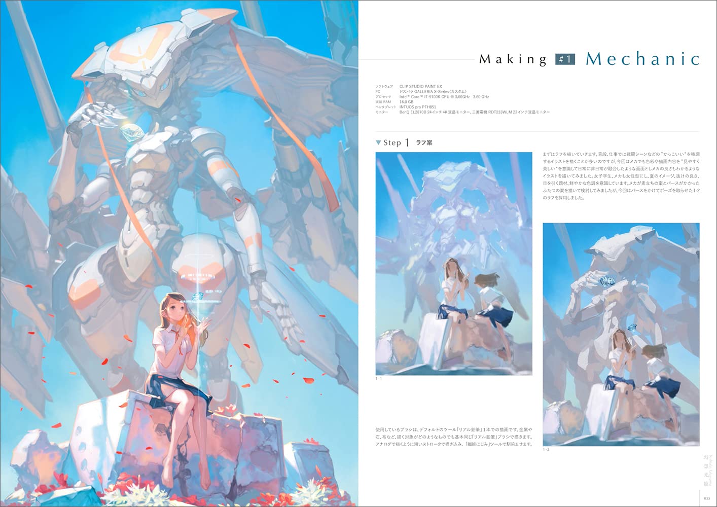 Toshiaki Takayama Artworks Gensou Kourin