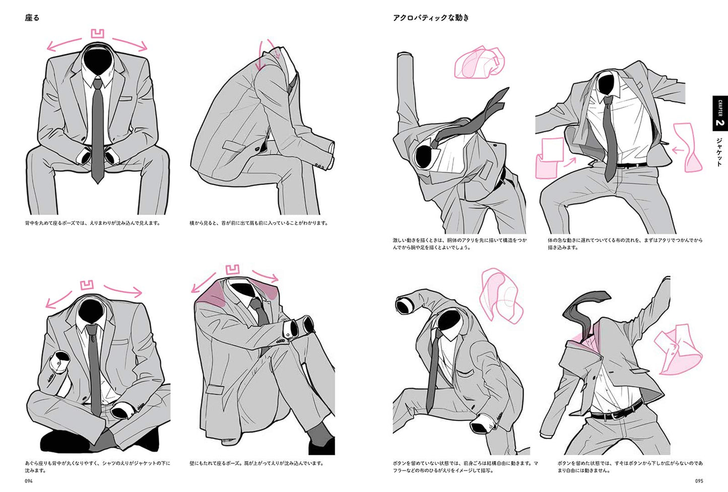 How To Draw Clothes with Movement and Wrinkles