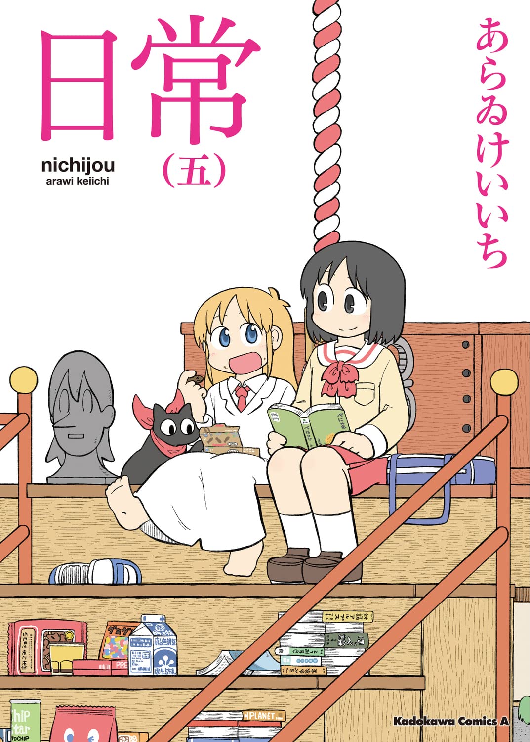 nichijou #5  / Comic