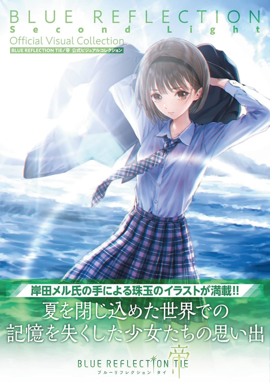 BLUE REFLECTION TIE Official Visual Book – MOYASHI JAPAN BOOKS