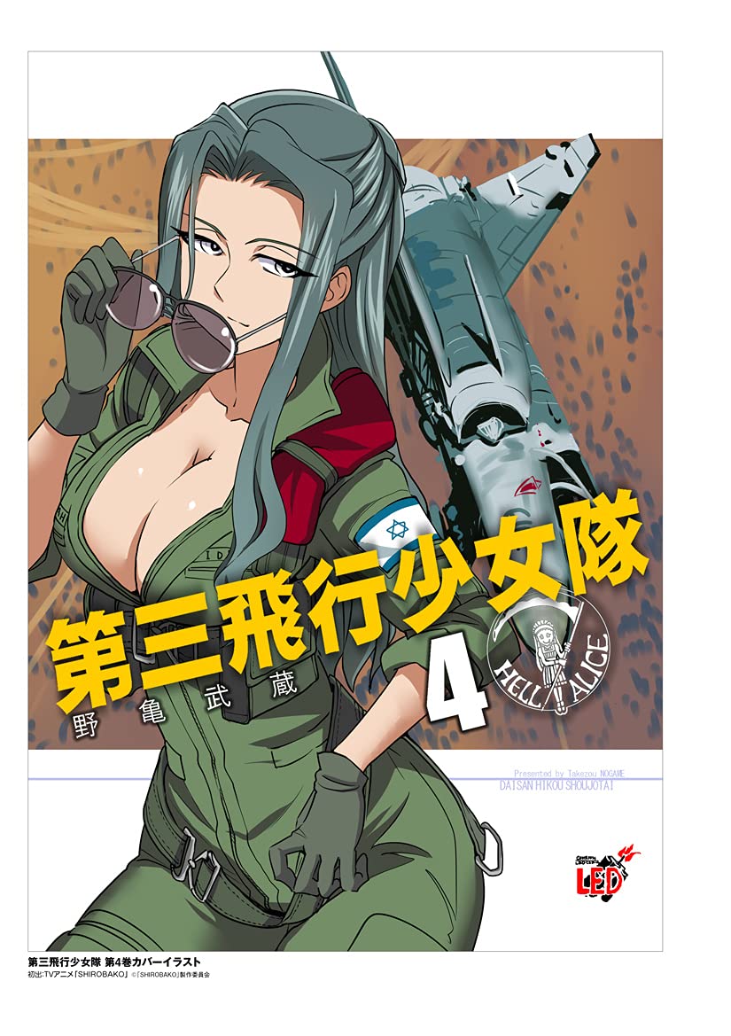 Takeshi Nogami Illustration Works "FLUGEL MADCHEN"