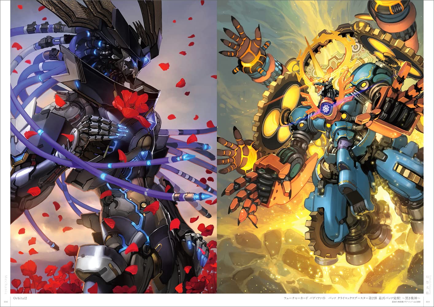 Toshiaki Takayama Artworks Gensou Kourin