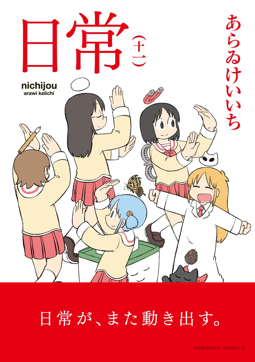 nichijou #11 / Comic