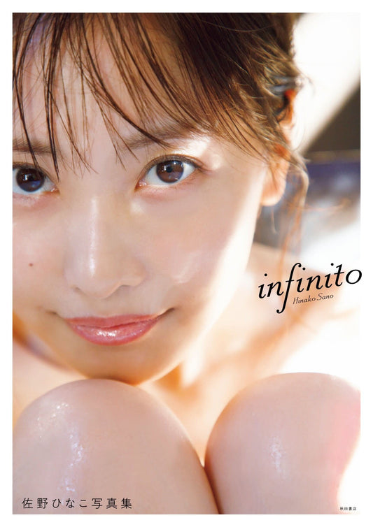 Hinako Sano Photo Book "infinito"