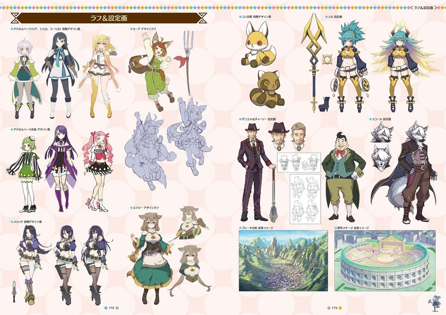 KonoSuba Fantastic Days Official Visual Book