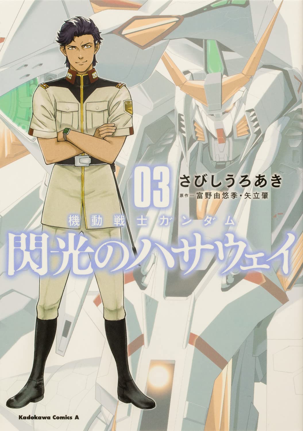 Mobile Suit Gundam Hathaway #3 / Comic