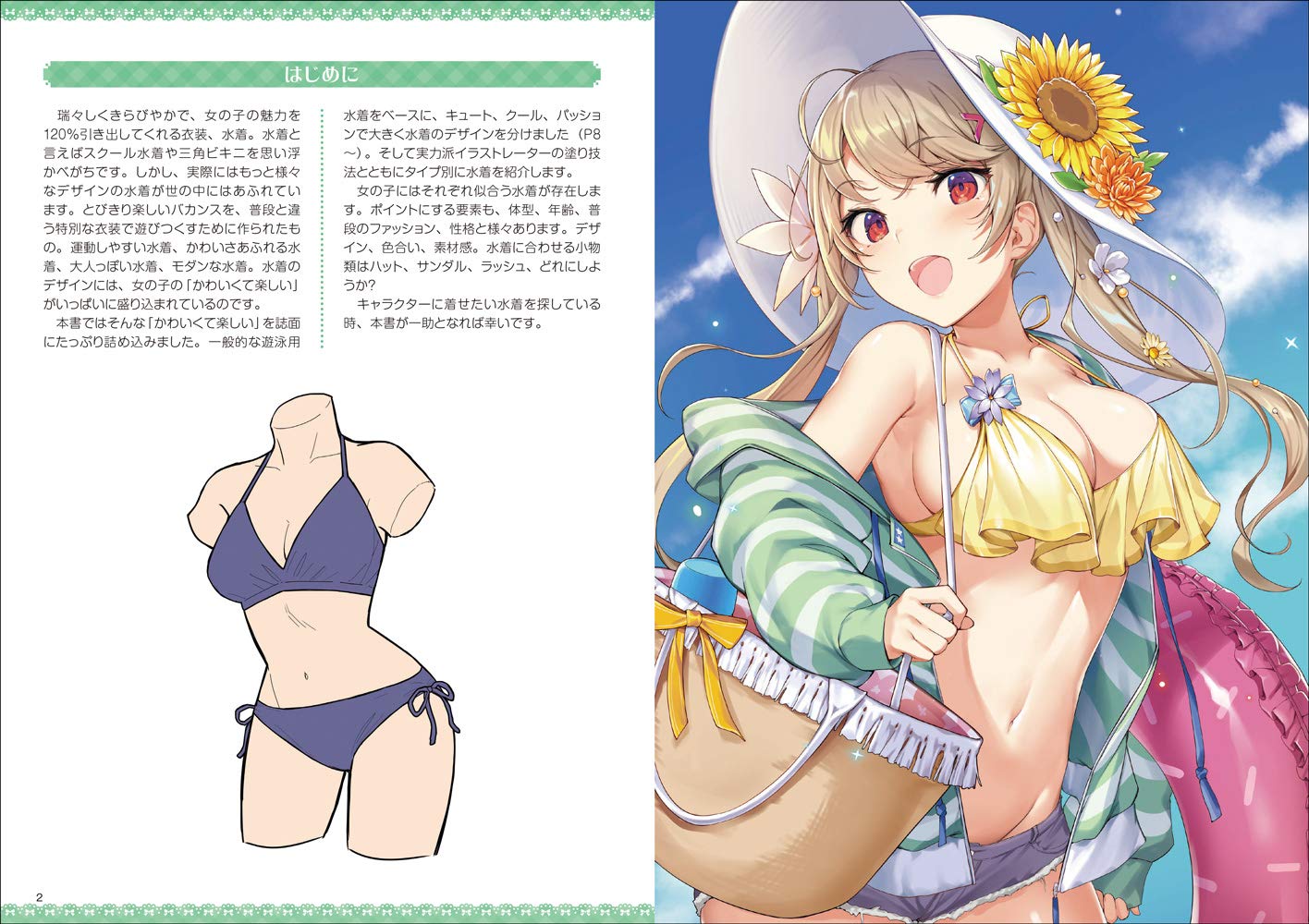 How To Draw a Swimsuit