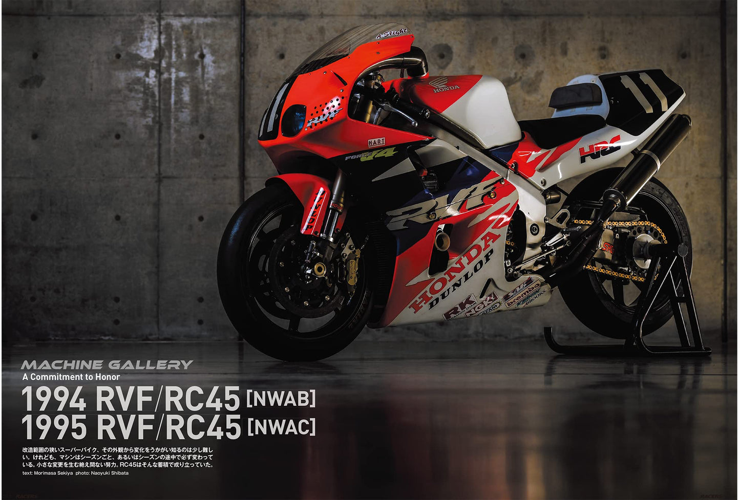 RACERS Vol.63 Honda RVF / RC45