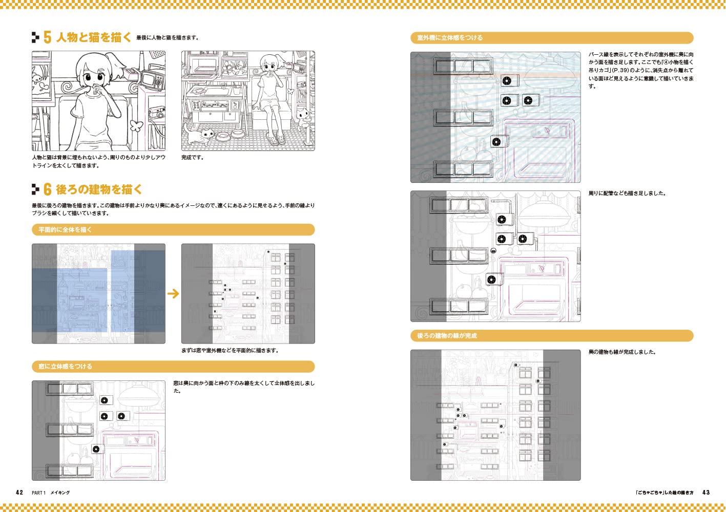 How To Draw Messy Illustration, Illustration Master Class