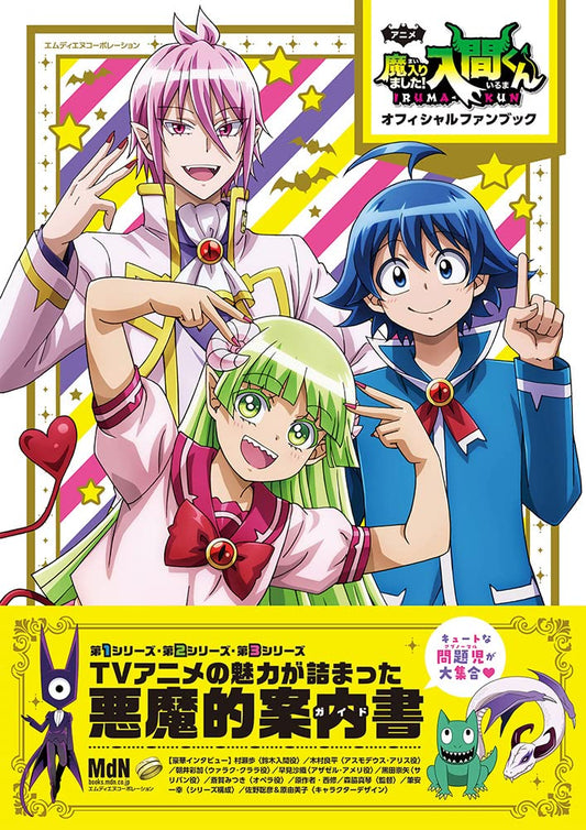 Mairimashita! Iruma-kun Official Fan Book