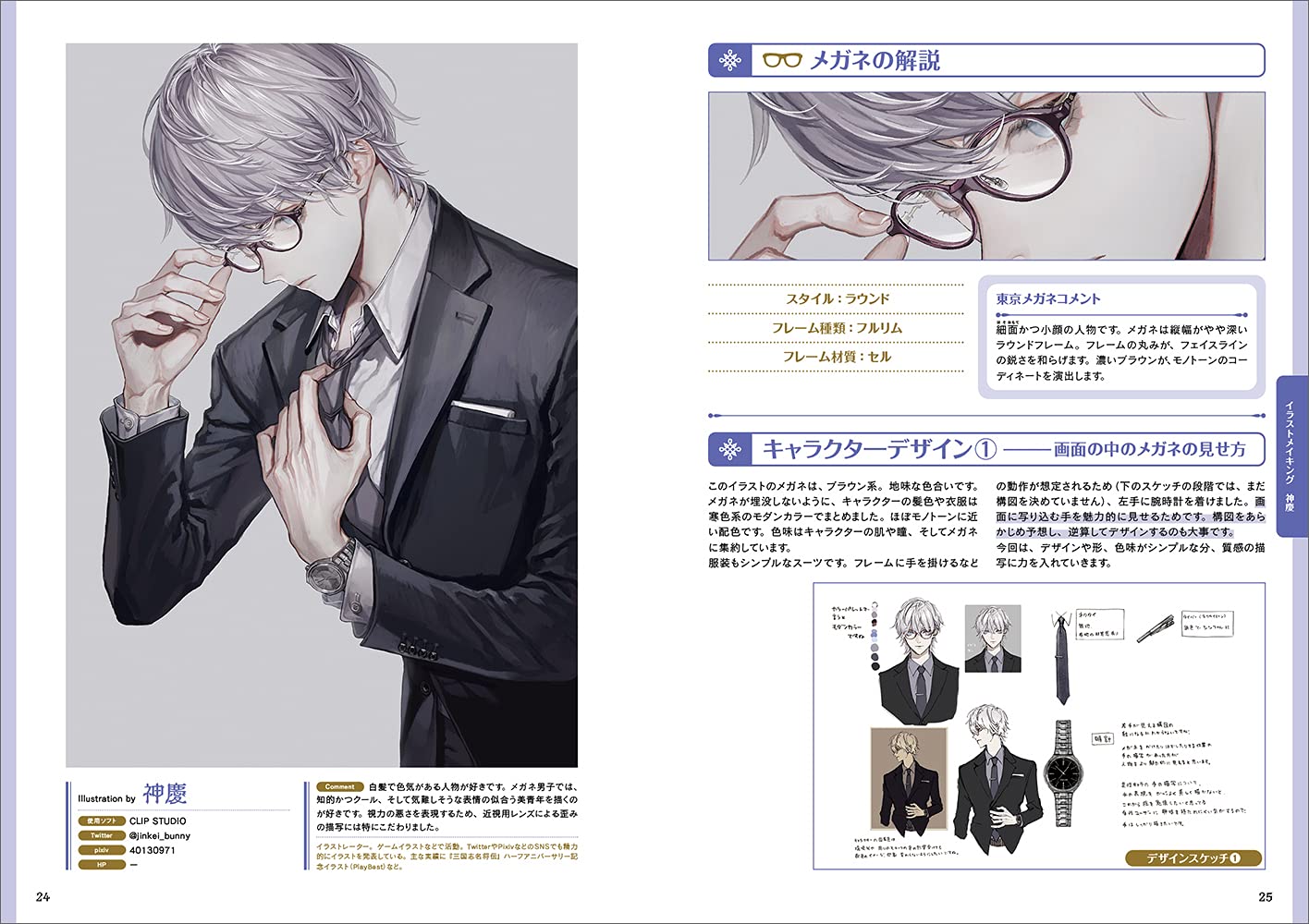 How To Draw Two Glasses Boy