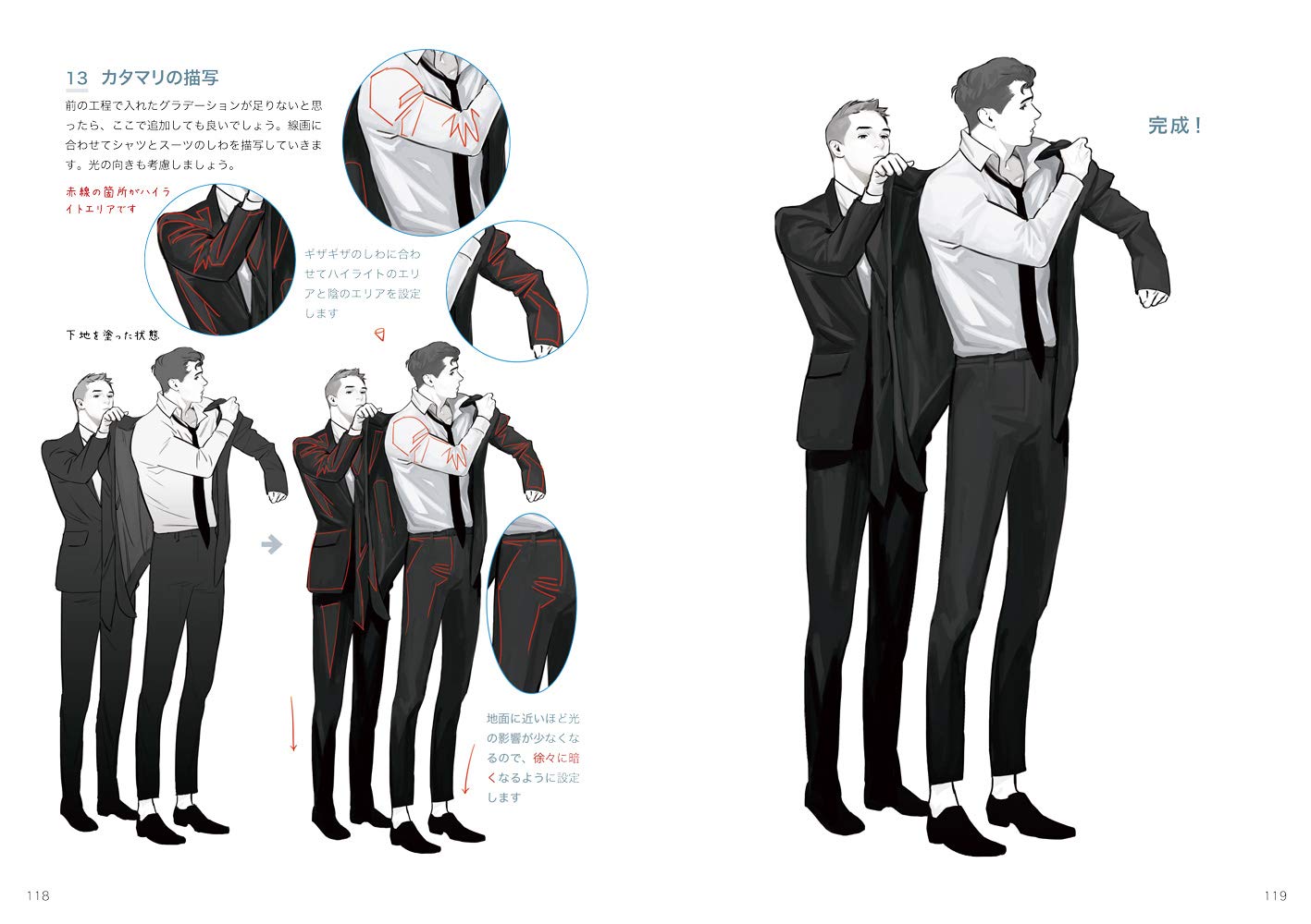 Hwo To Draw Muscle & Sexy Handsome Body