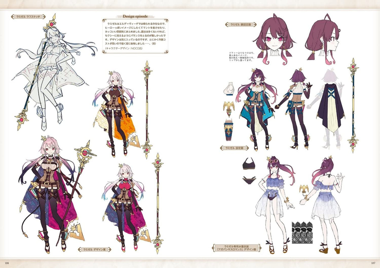Atelier Sophie 2 The Alchemist of the Mysterious Dream Official Visual Collection