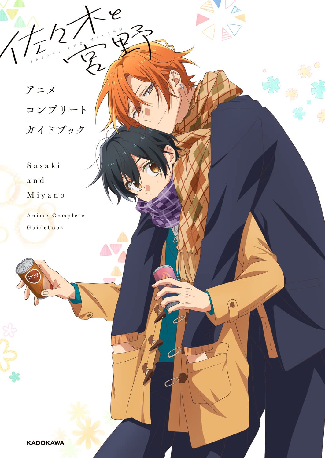 Sasaki and Miyano Anime Complete Guide Book
