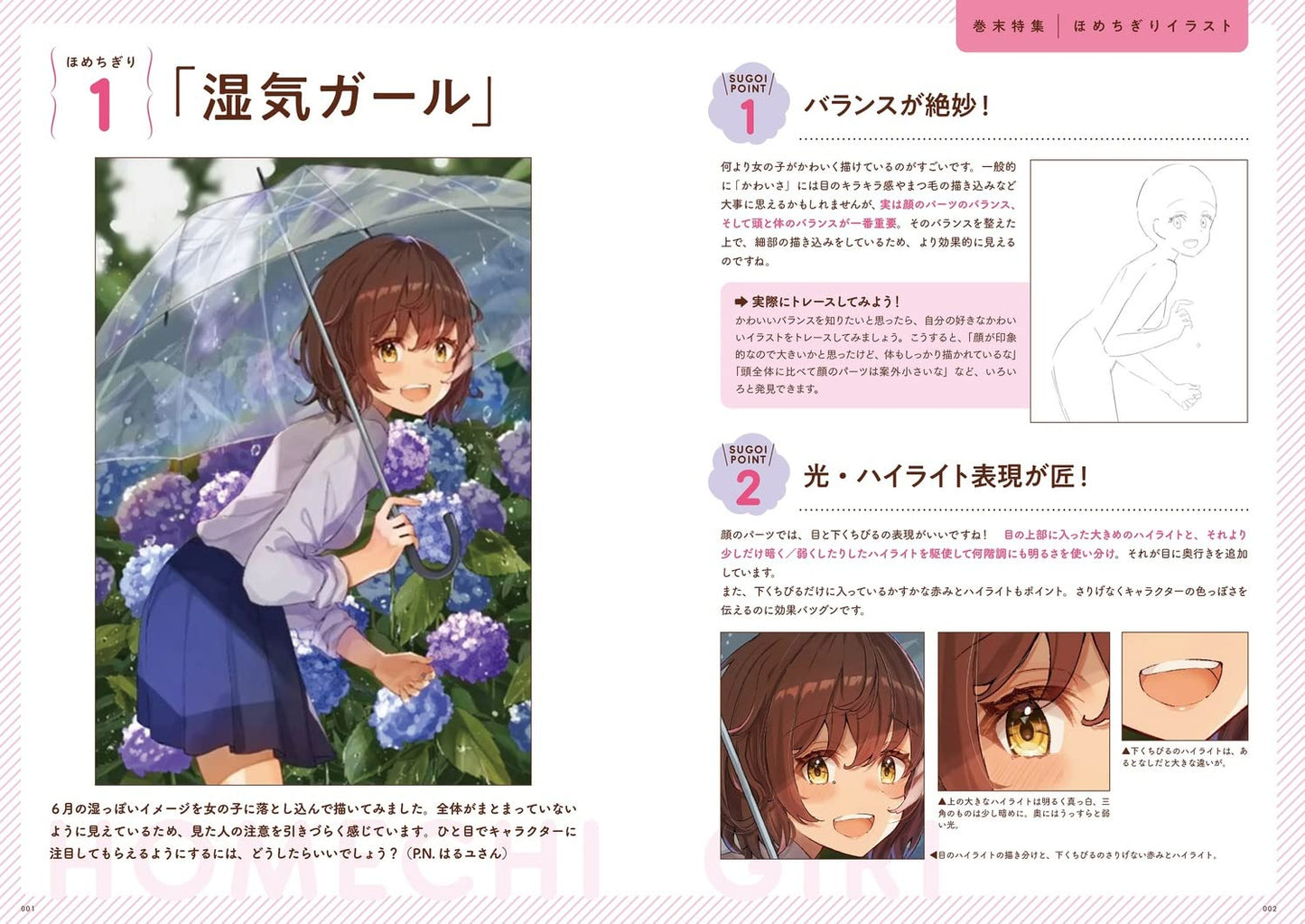 Naoki Saito's super mottainai! Illustration correction course