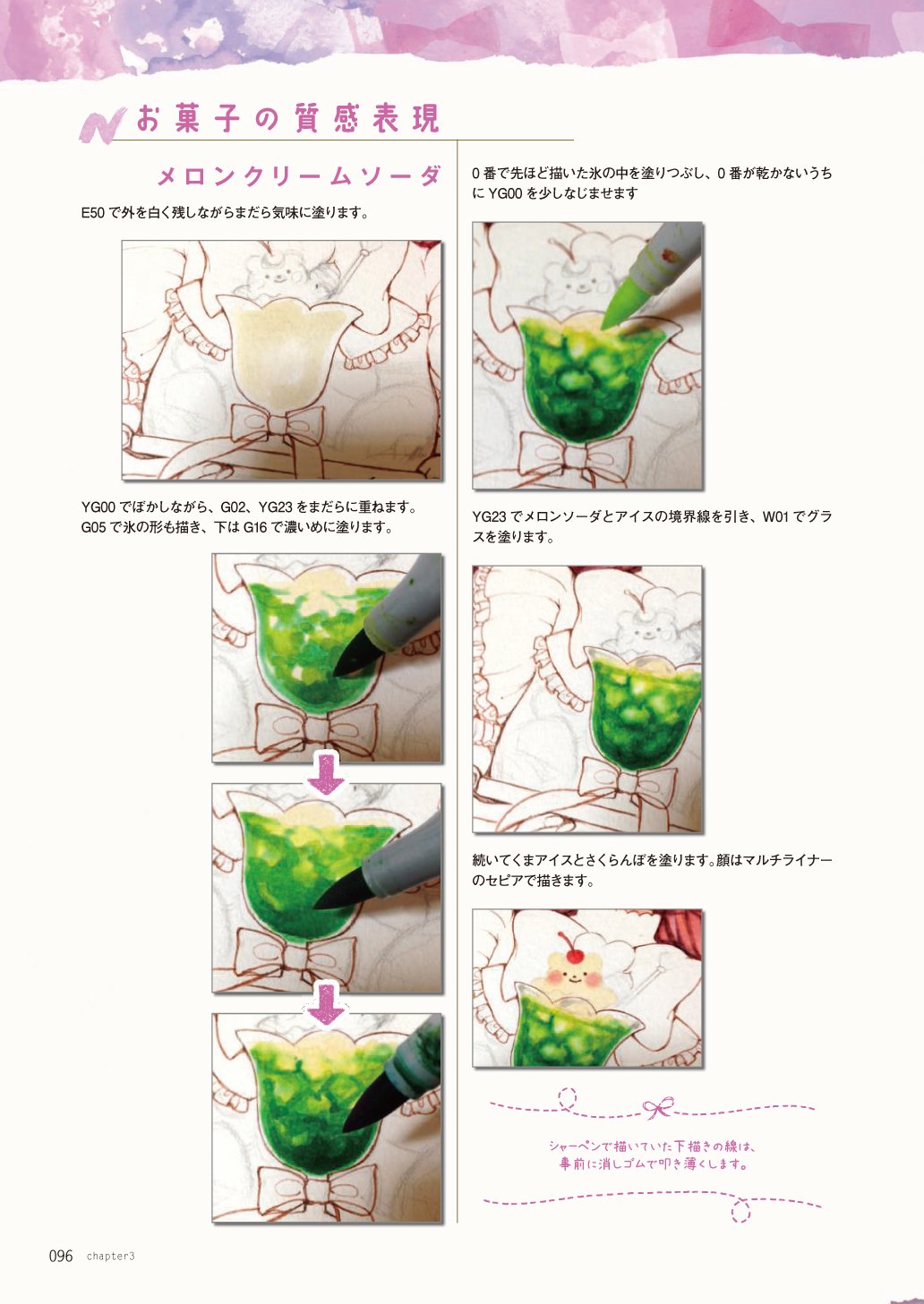 Let's draw with Copics! Color illustration improvement