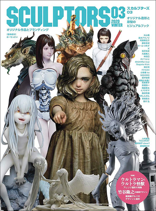 SCULPTORS03 / Sculpting Visual Book