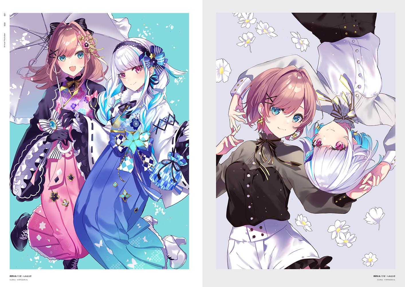 SAINE Illustration Works COLORS ROOM