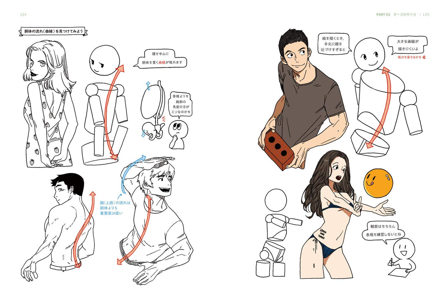 Posing Tutorial
