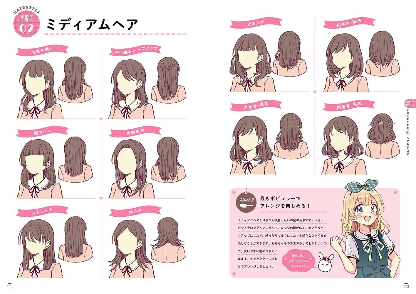 Fairy Tale Cute Girl Costume Coordination Catalog