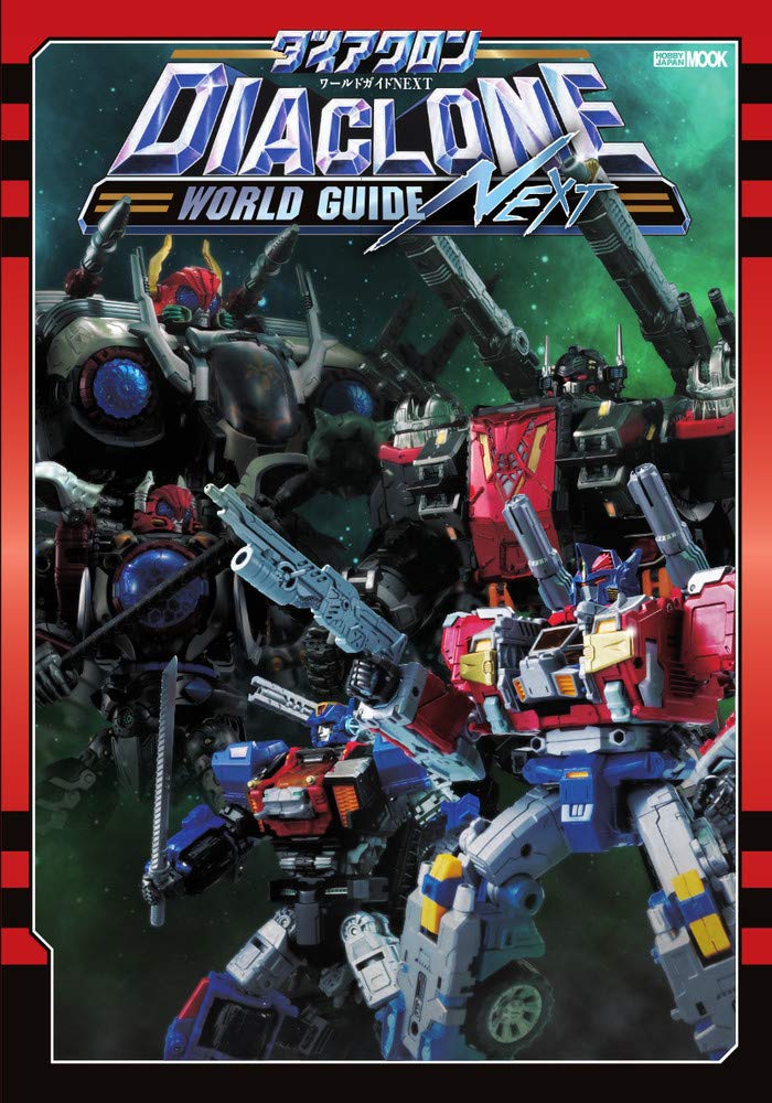 DIACLONE WORLD GUIDE Next