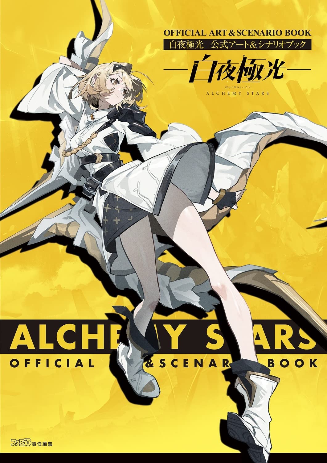 Alchemy Stars Official Art & Scenario Book – MOYASHI JAPAN BOOKS