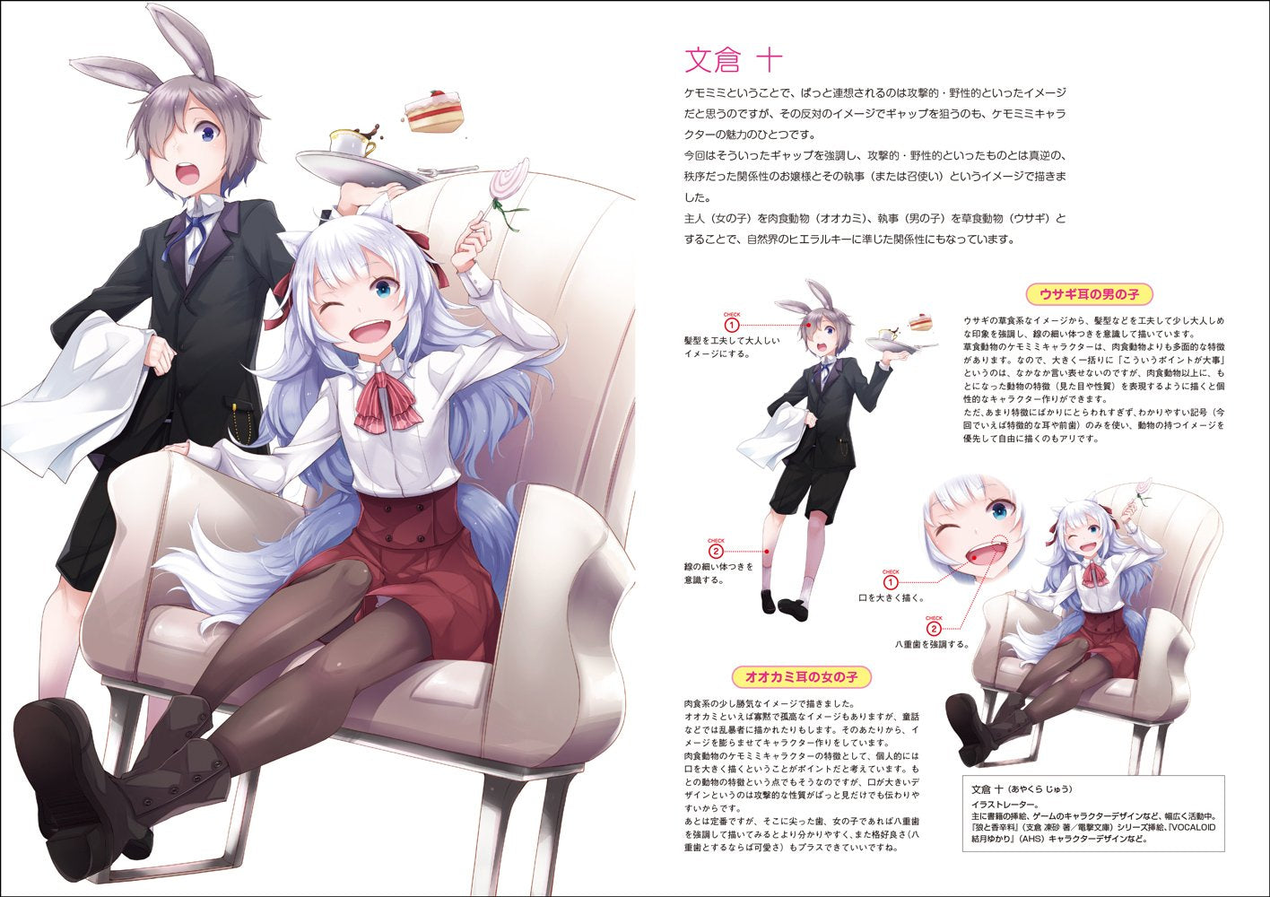 How To Draw Kemomimi