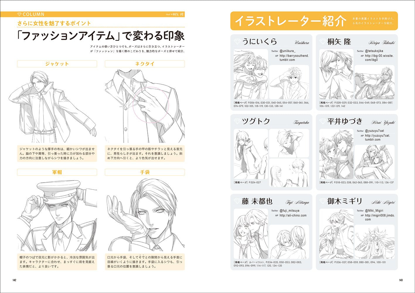 How To Draw Sweet Man 230